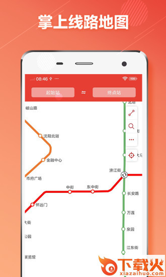 沈阳地铁通截图1