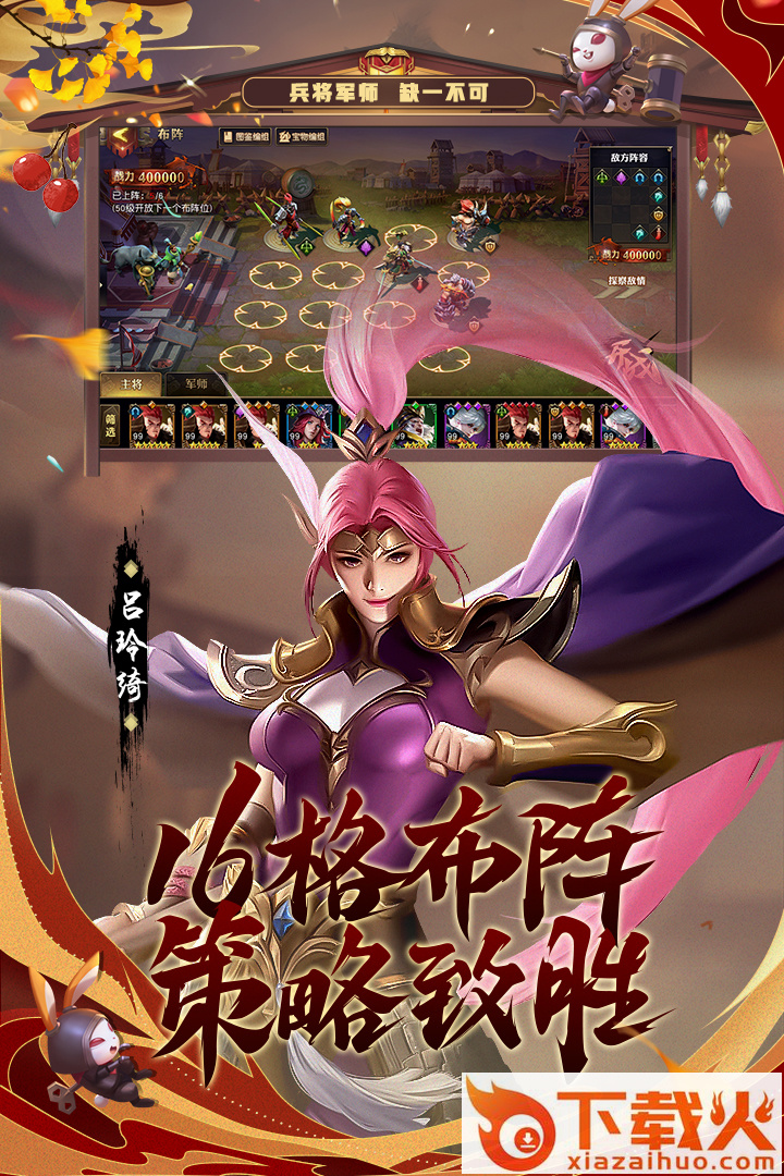 少年三国志零网易版截图2