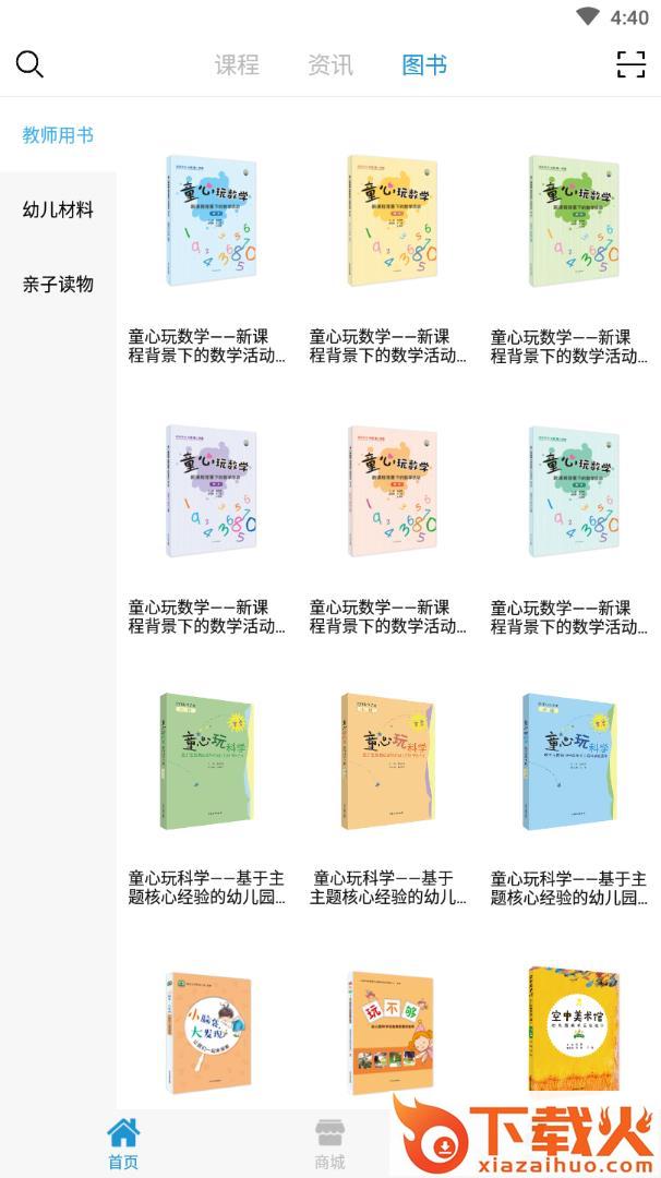 师享童年截图2