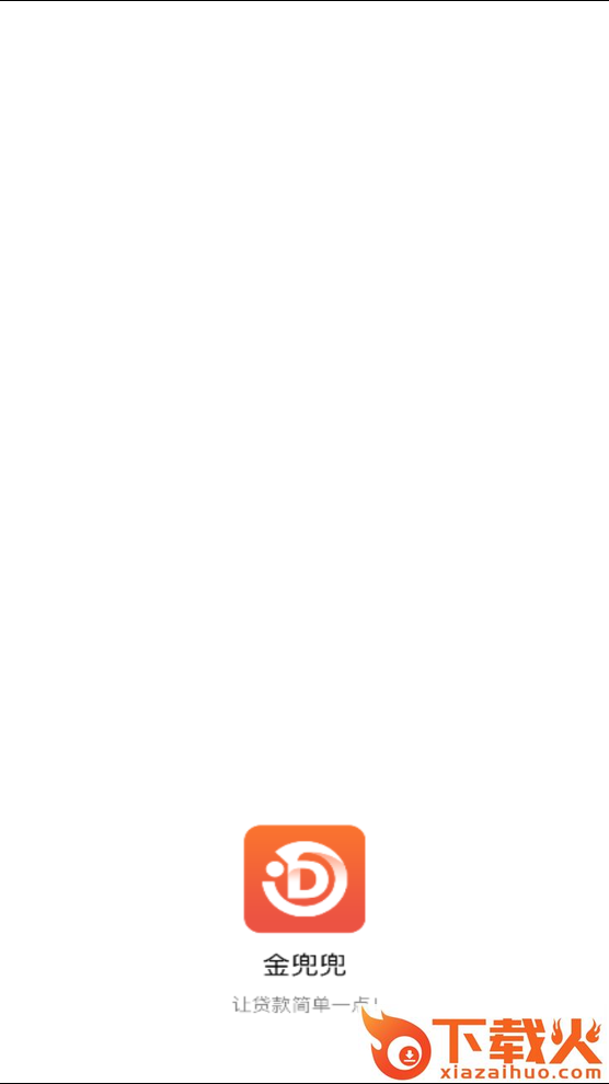 金兜兜截图1