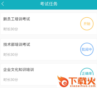 英盛企业版官方下载截图3
