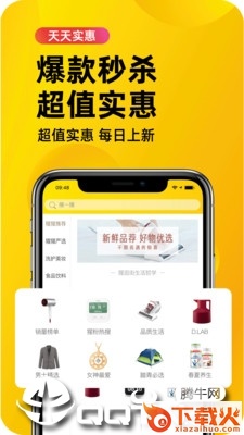 猩逛街截图2