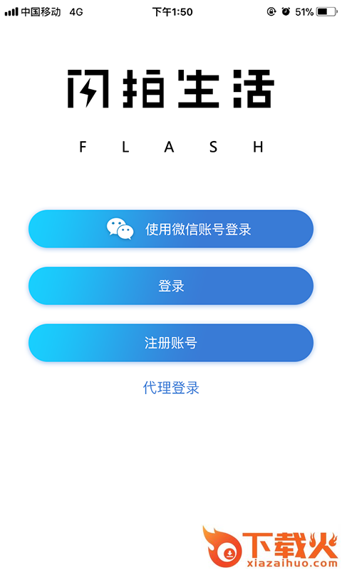 闪拍生活截图2