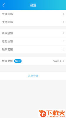 车服帮商户端截图2