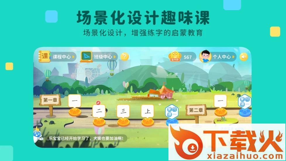 乐写字截图1