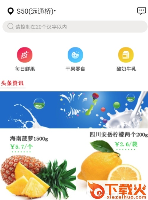 美时美鲜截图3