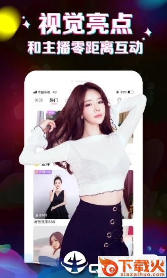 炫风直播app截图1