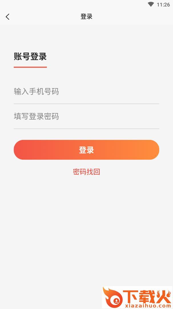 古道茶app截图2