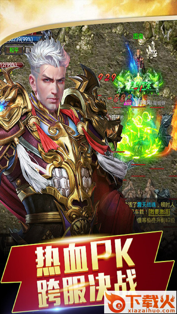 战神纪之决战霸业截图2