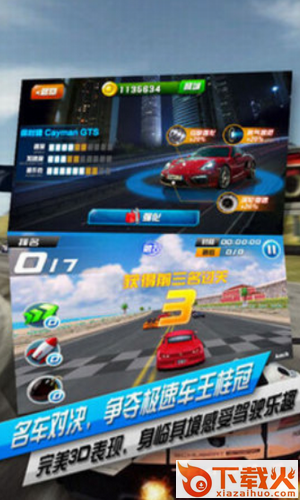 无限飞车截图1