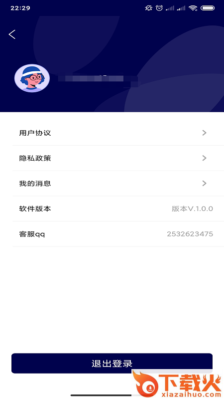 微光知哪定位侠app截图2