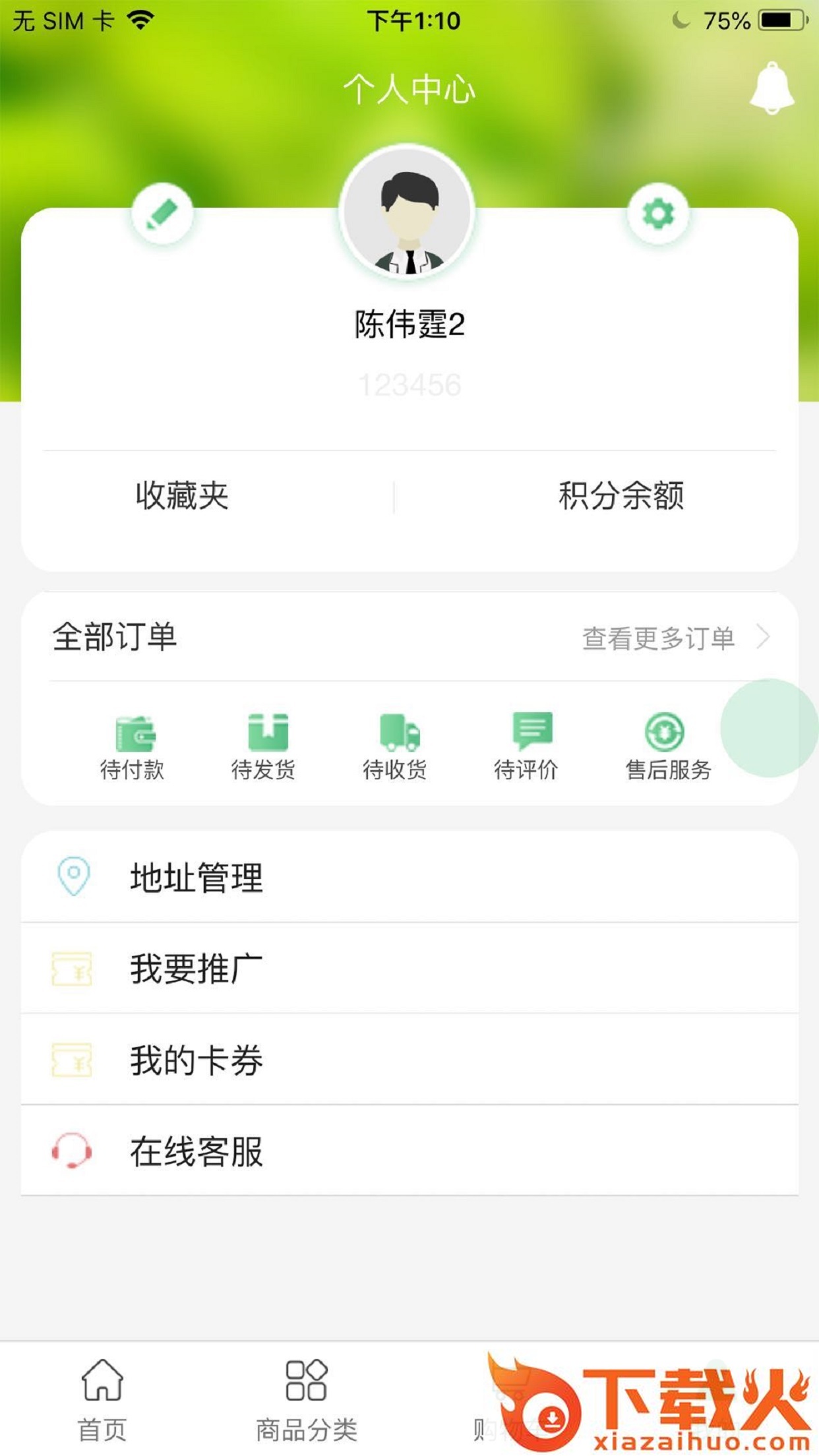 农港荟截图2