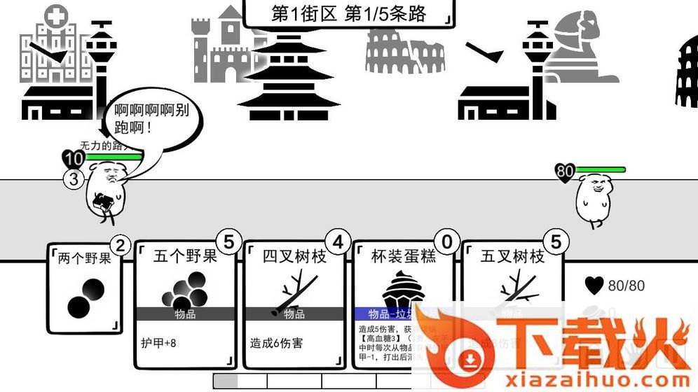我是熊孩子完整版截图1