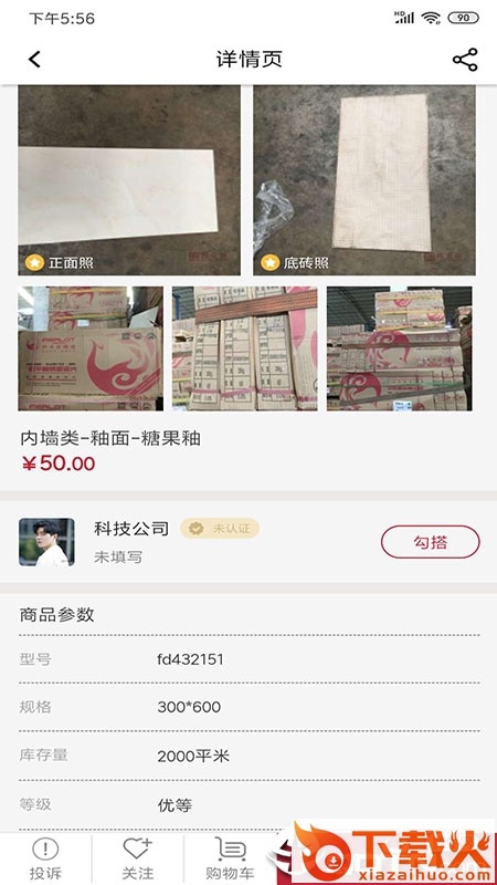 陶瓷街截图2