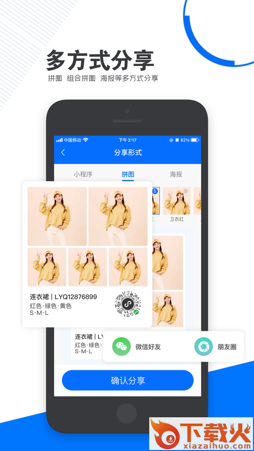 锦小象进销存截图2