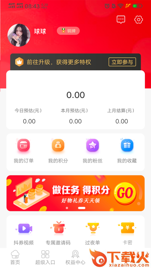 云普生活app截图2