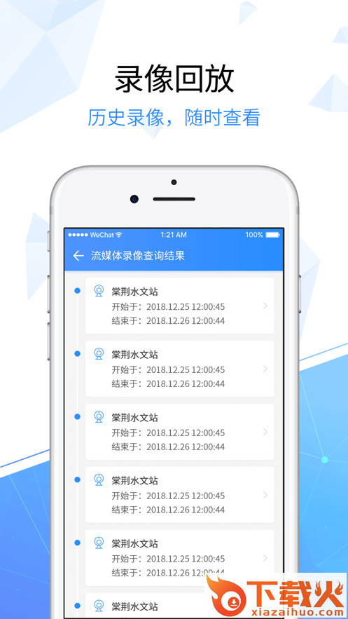 智能监控平台app截图2
