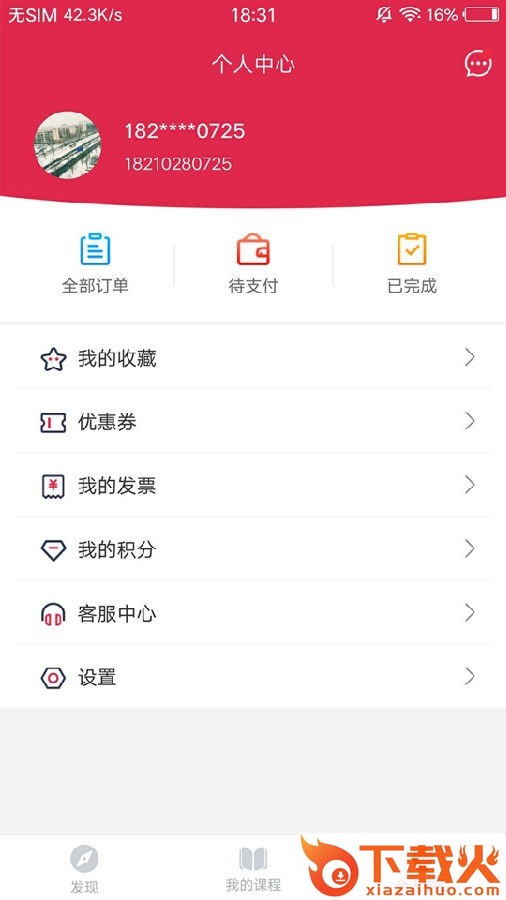 八斗鱼截图2