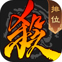 三国杀移动版九游版官方下载-三国杀移动版九游下载v4.2.8 安卓版