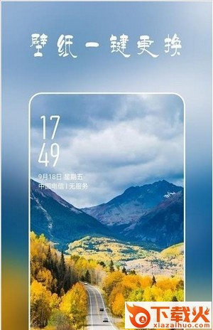 高清超全壁纸截图2