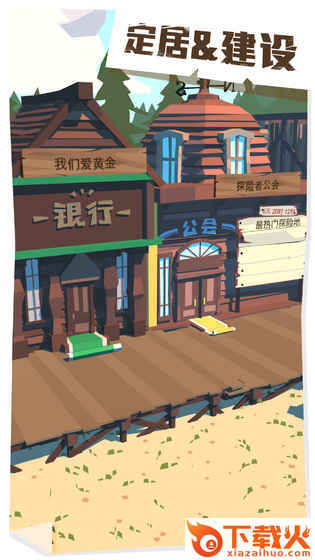 边境之旅华为版截图1