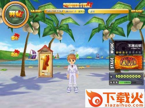 qq音速单机版2017 截图1