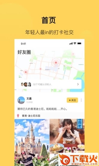 打卡鸭截图2