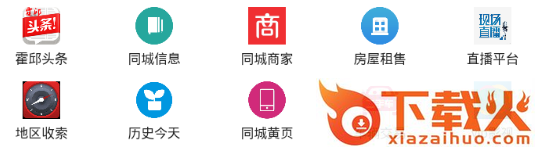 霍邱头条截图3
