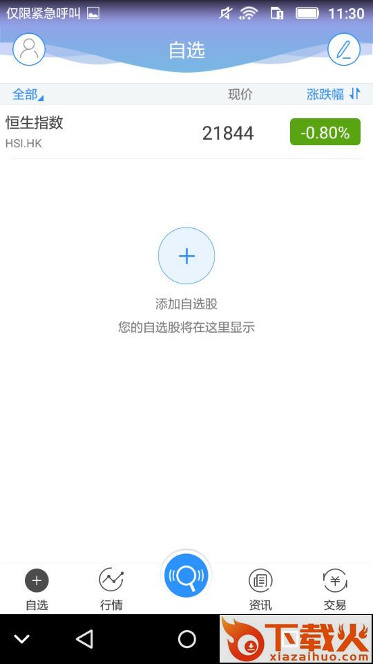 全球交易宝截图1