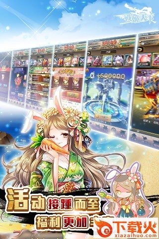 战姬天下爆衣版截图2