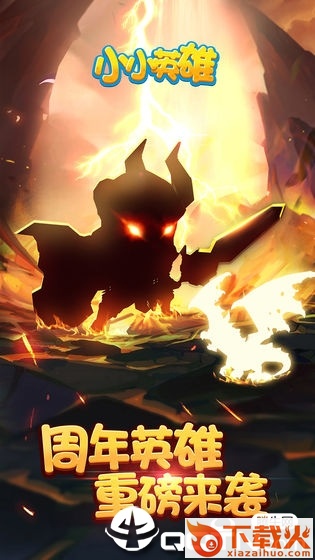 小小英雄4399版 v1.0.3.0 最新版截图1