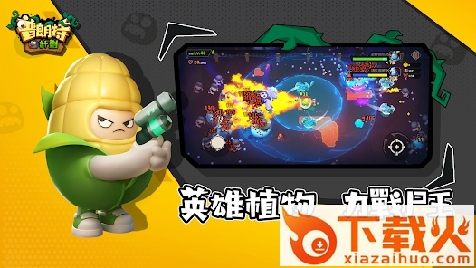 普朗特计划截图2