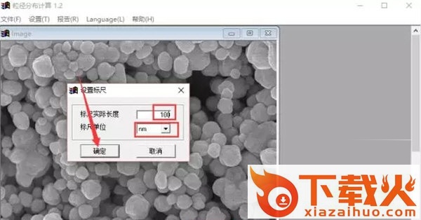 nano measurer 1.2 v1.2.5 绿色版 截图1