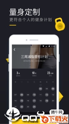 云麦运动截图1