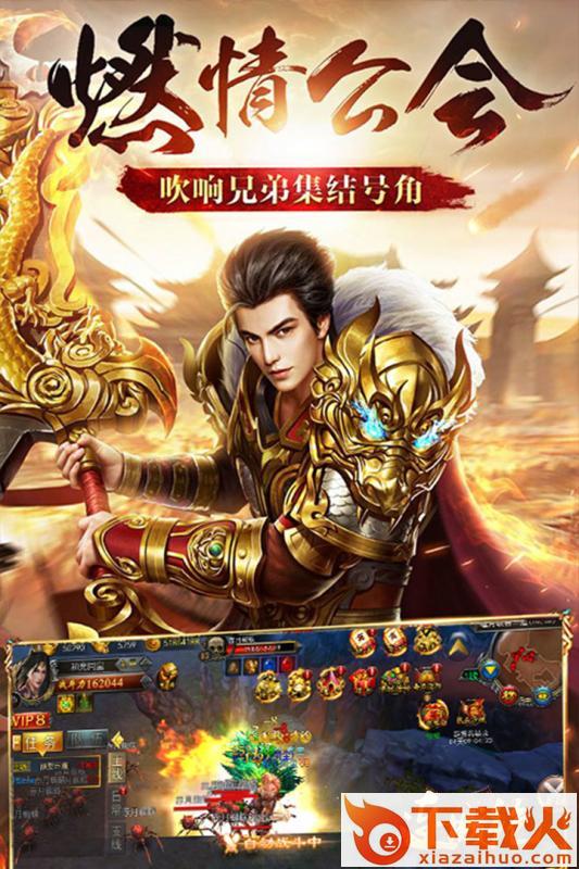 连城绝雄霸天下九游版 v1.0 安卓版截图1