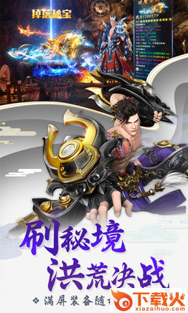 斗破风云之战八荒截图2