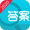 寒假作业答案软件下载-2020寒假作业答案appv3.2.9 安卓版