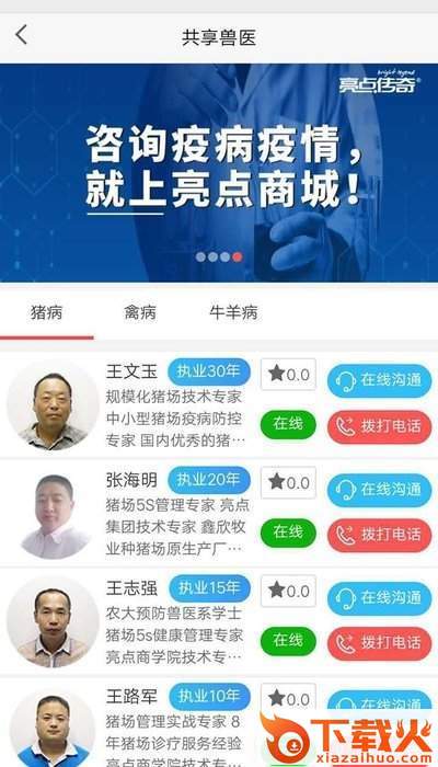 亮点商城截图2