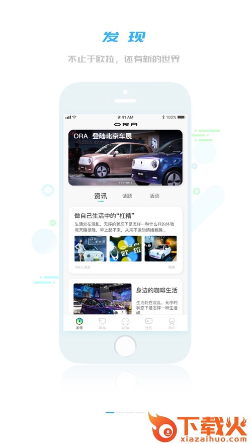 欧拉ORA app截图1