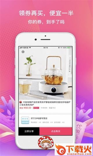 蜜源优惠截图1