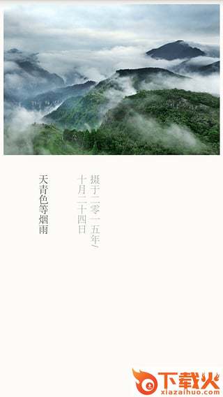 爱航拍安卓版下载截图1
