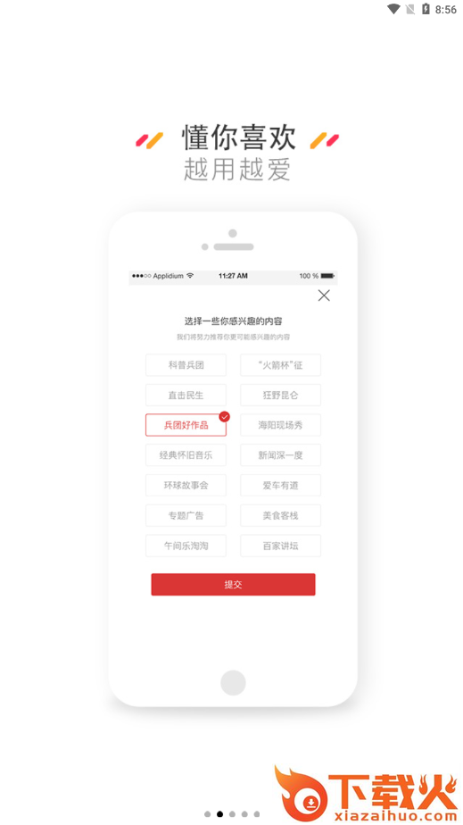 云上双河截图1