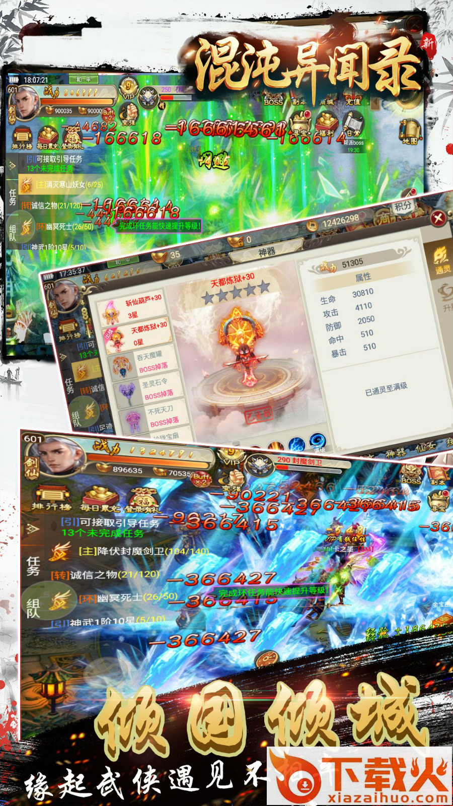 混沌异闻录截图2
