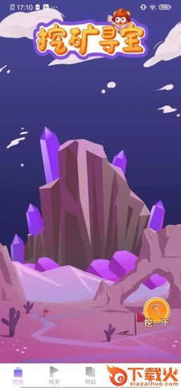 爱趣玩app截图1