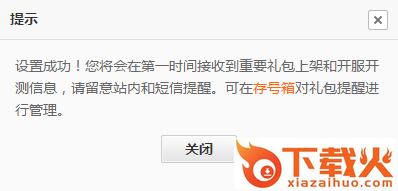 大航海之路手游九游版下载截图3