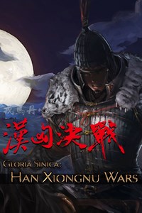 戎马丹心汉匈决战下载-戎马丹心汉匈决战游戏下载中文典藏版