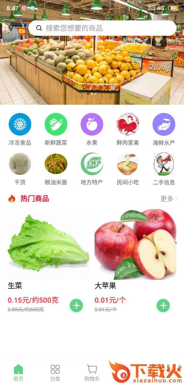贝瓜瓜截图1
