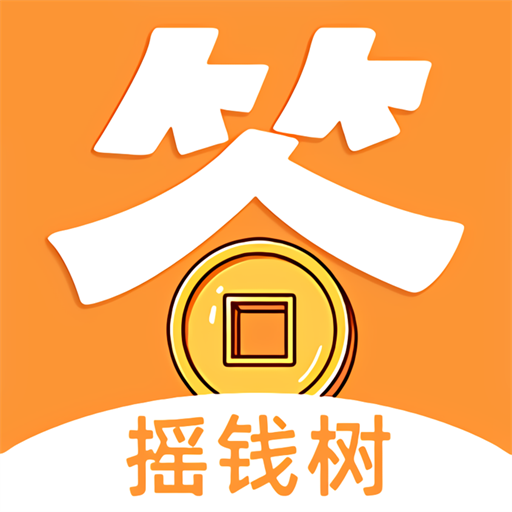 答题摇钱树app v1.0 安卓版 答题摇钱树app v1.0 安卓版