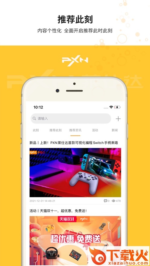 智玩社区app截图1