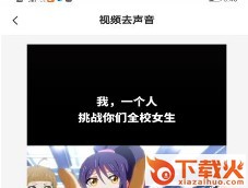 二零四八去水印截图3